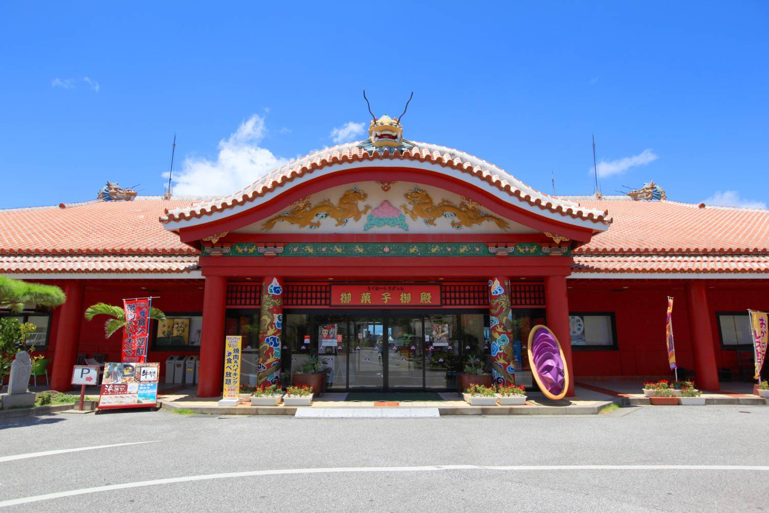 美之島觀光巴士一日遊（Ａ路線）｜美麗海水族館、御菓子御殿、萬座毛、琉球村、星野集團Banta Cafe